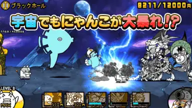 Screenshot von にゃんこ大戦争 2