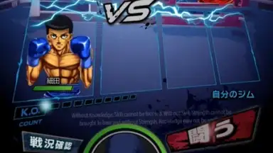 Screenshot von Hajime no Ippo: Fighting Souls 8