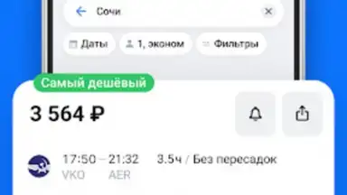 Screenshot von Aviasales 5