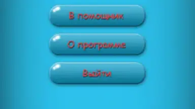 Screenshot von Дурак Помощник 3