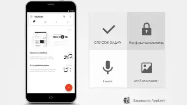 Screenshot von MixNote NotePad Notes 6