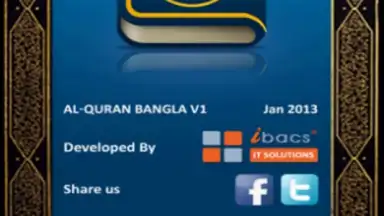 Screenshot von BanglaQuran 1