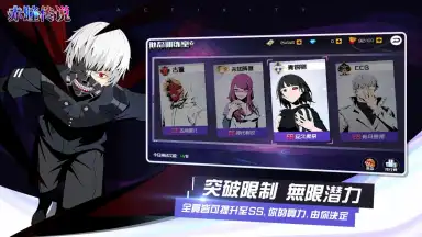 Screenshot von Tokyo Ghoul Mobile 1