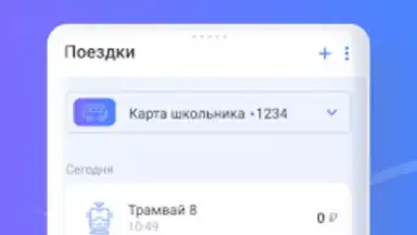 Screenshot von Транспортная карта 4