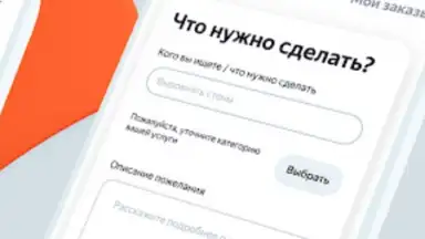 Screenshot von Yandex.Services 2