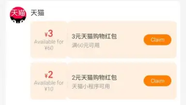 Screenshot von Alipay 10