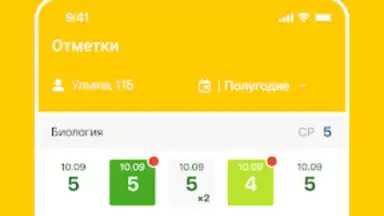 Screenshot von Дневник Ярославля 8