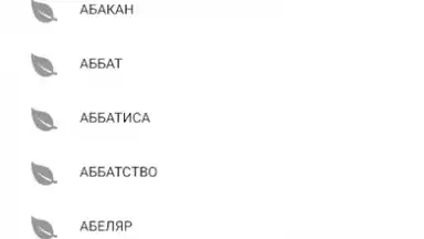 Screenshot von Католическая энциклопедия 3