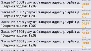 Screenshot von Infinity Taxi: Водитель 10