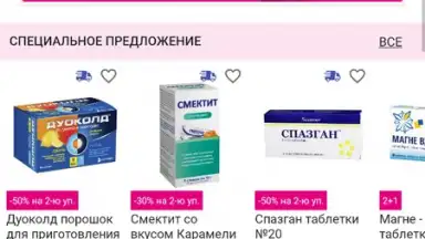 Screenshot von Аптека Апрель 10