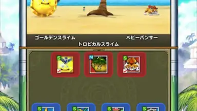 Screenshot von ドラゴンクエストモンスターズ２　イルとルカの不思議な鍵SP 2