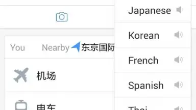 Screenshot von Baidu Translate 7