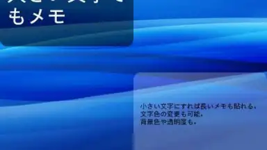 Screenshot von Tag Memo 2