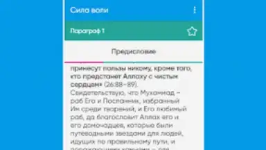 Screenshot von Сила Воли 7