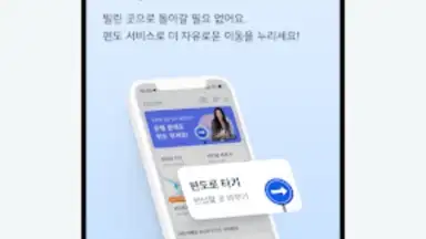 Screenshot von SOCAR - Smart Carsharing 3