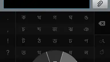 Screenshot von স্বরচক্র বাংলা (Swarachakra Bangla) 8