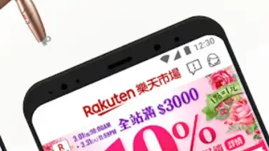 Screenshot von Rakuten Shopping 3