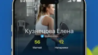 Screenshot von LUNDA Padel 3