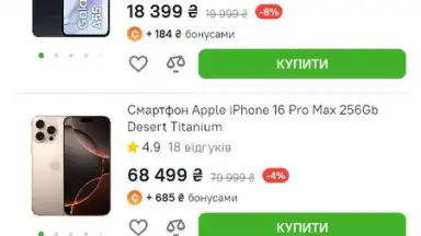 Screenshot von Comfy: інтернет-магазин онлайн 9