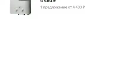 Screenshot von Yandex.Market 7