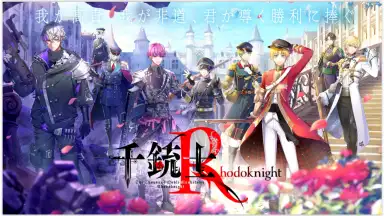 Screenshot von Thousand Musketeers: Rhodoknight 1