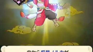 Screenshot von Yo-Kai Sangokushi: Kunitori Wars 2