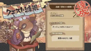 Screenshot von Yokai Gensokyo 10