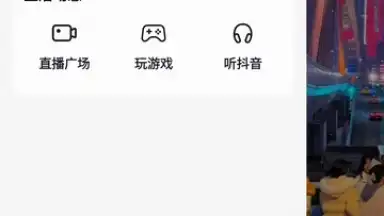 Screenshot von Douyin 16