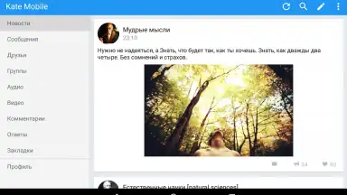 Screenshot von Kate Mobile Lite 11