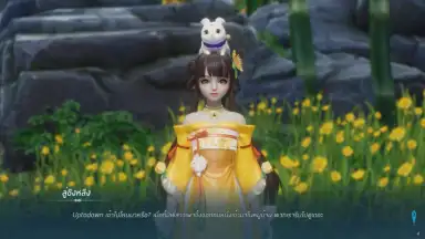 Screenshot von Nine Songs Of Fantasy 4