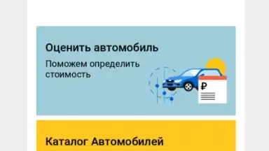 Screenshot von Auto.ru 11