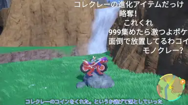 Screenshot von niconico 9