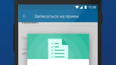 Screenshot von ПФР Электронные сервисы 4