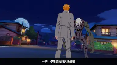 Screenshot von Bleach Realm: Soul Slayer 6