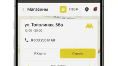 Screenshot von Мегахенд 3