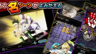 Screenshot von Hunter x Hunter Arena Battle 4