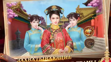 Screenshot von Я - Император 18