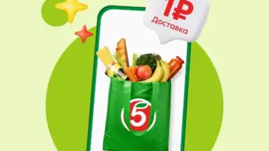 Screenshot von Пятёрочка: доставка продуктов 7