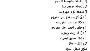 Screenshot von Cooking Recipes 2