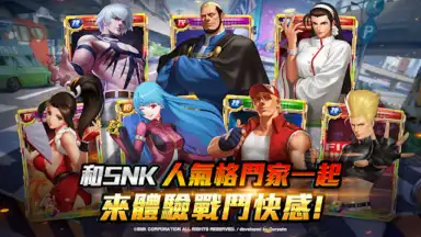 Screenshot von 拳皇98終極之戰OL（98格鬥天王）SNK官方正版授權 5