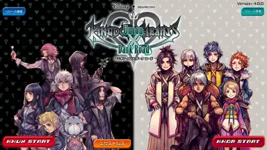 Screenshot von KINGDOM HEARTS Uχ Dark Road (JP) 8