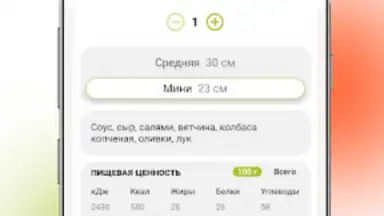 Screenshot von То-То пицца 4