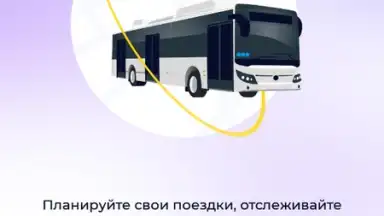 Screenshot von ONAY! Общественный транспорт 8