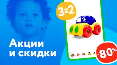 Screenshot von Детский мир 5