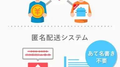 Screenshot von Mercari 7