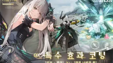 Screenshot von 퍼니싱:그레이 레이븐 5