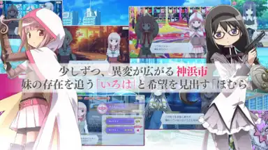 Screenshot von マギアレコード 魔法少女まどかマギカ外伝 6