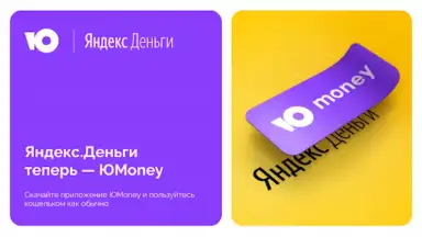Screenshot von Yandex.Money 2