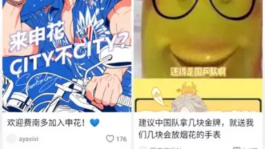 Screenshot von Douyin Search 1