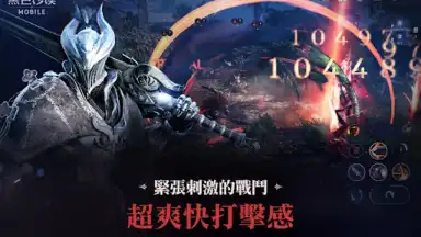 Screenshot von 黑色沙漠 MOBILE 7